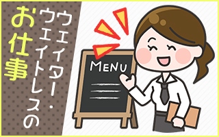 バイト先の写真